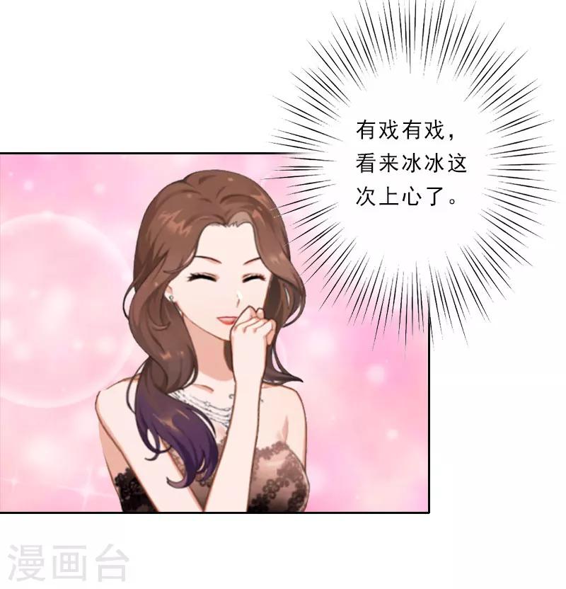 第13话 跟老公搭戏25