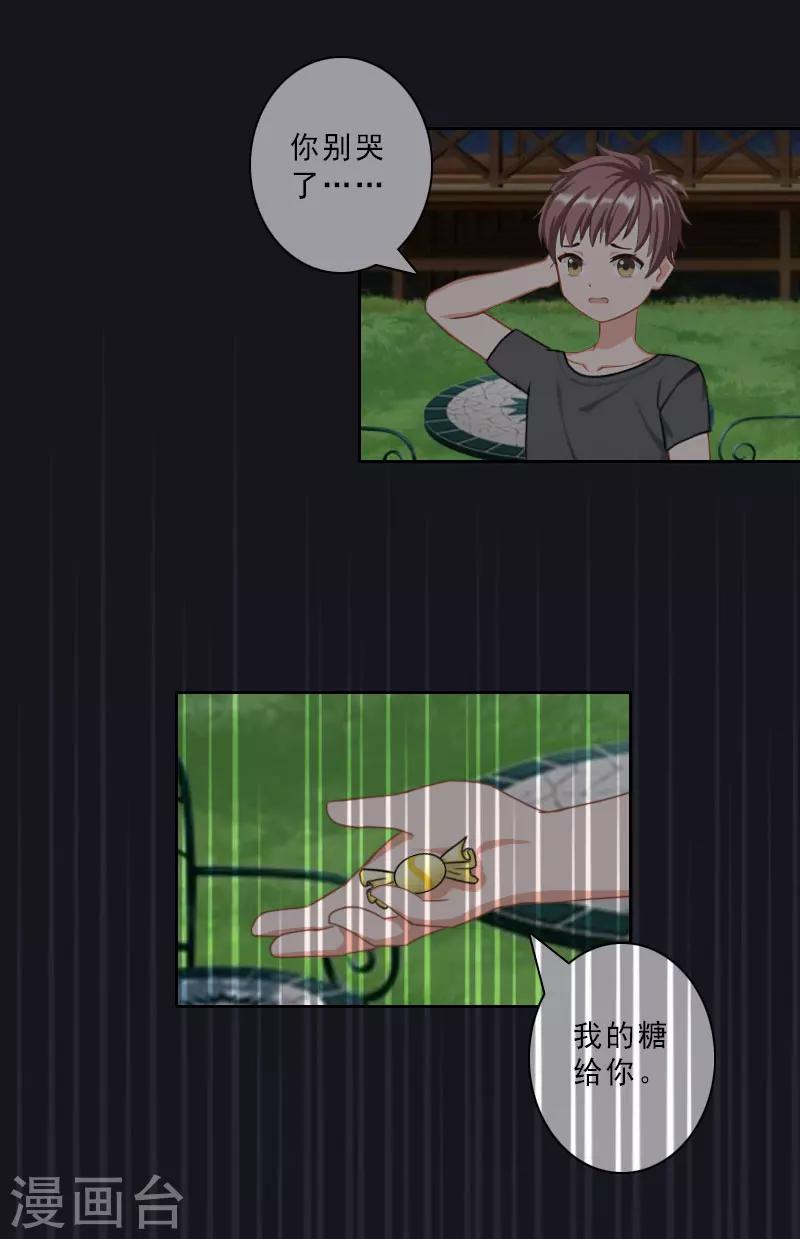 第28话 你辞职吧！9