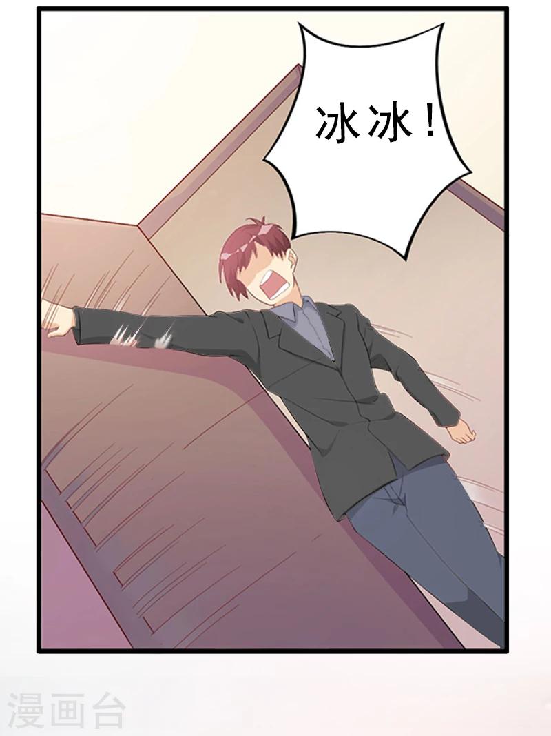 第5话 你敢悔婚，我就娶你姐姐8