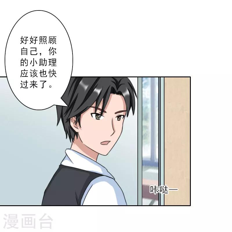 第18话 横刀夺爱？19