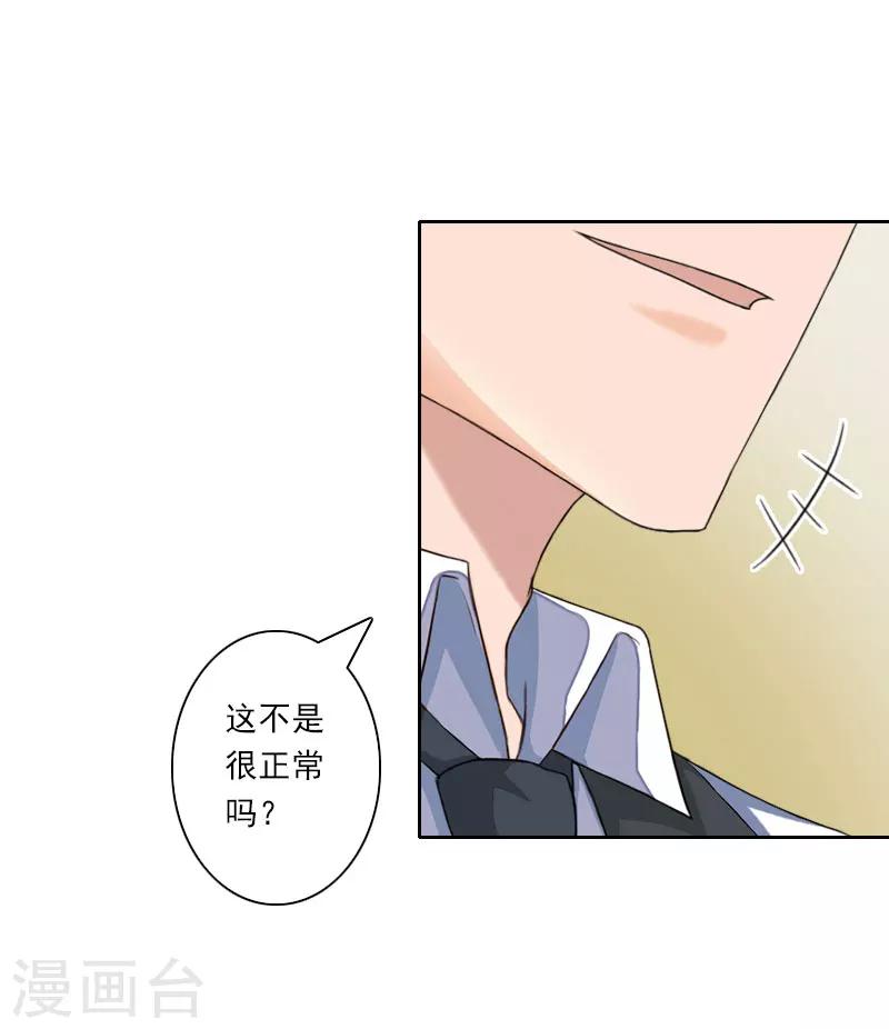 第35话 往后余生，请多指教25