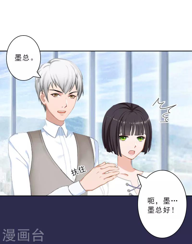 第18话 横刀夺爱？22
