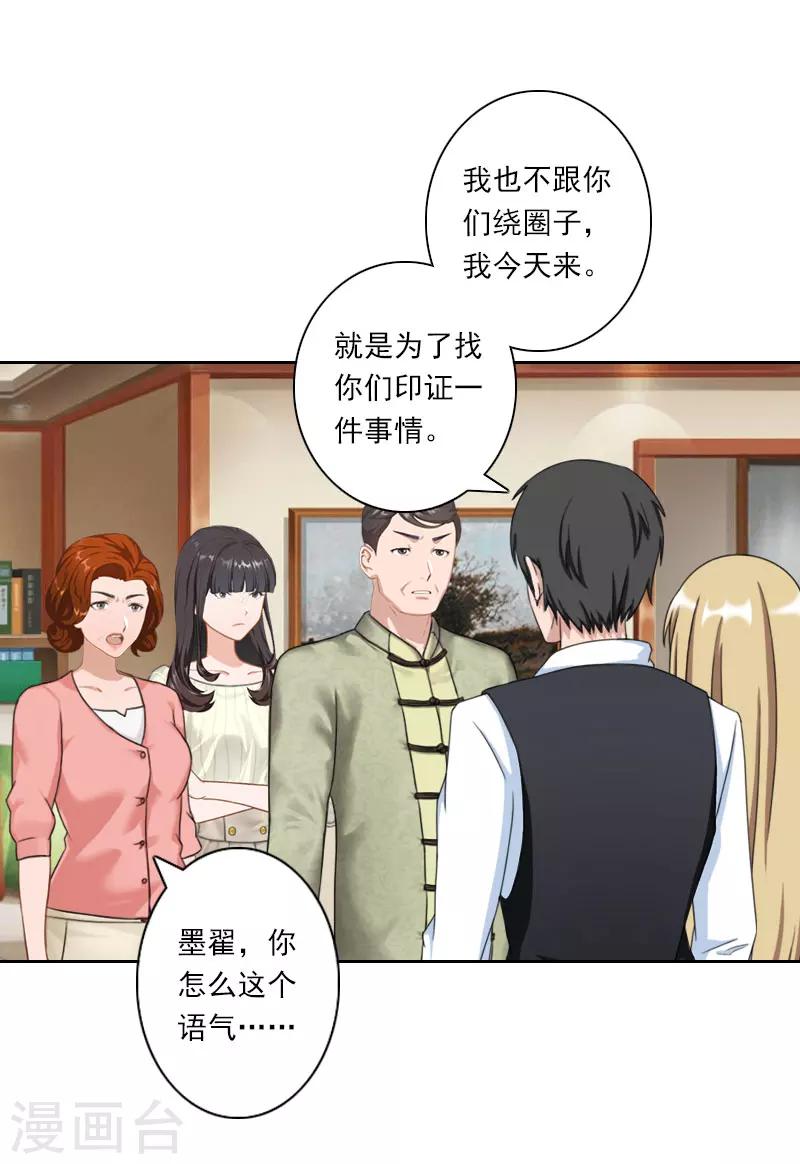 第33话 当面对峙22