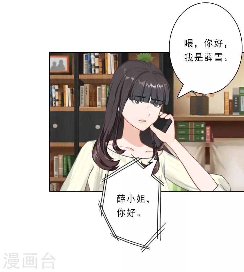 第29话 被迫合作18