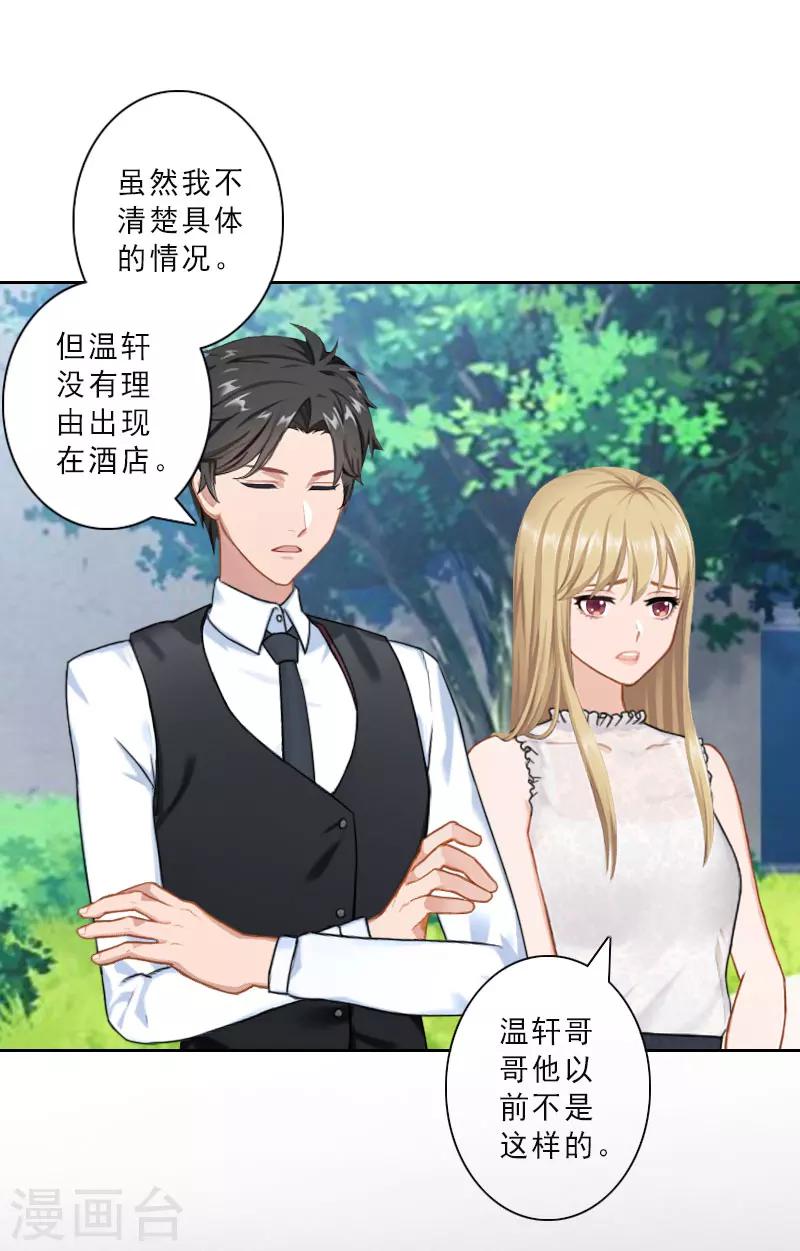 第28话 你辞职吧！6