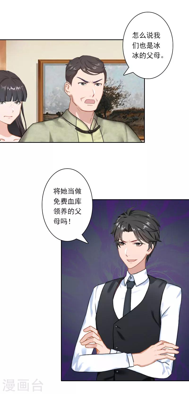 第33话 当面对峙23