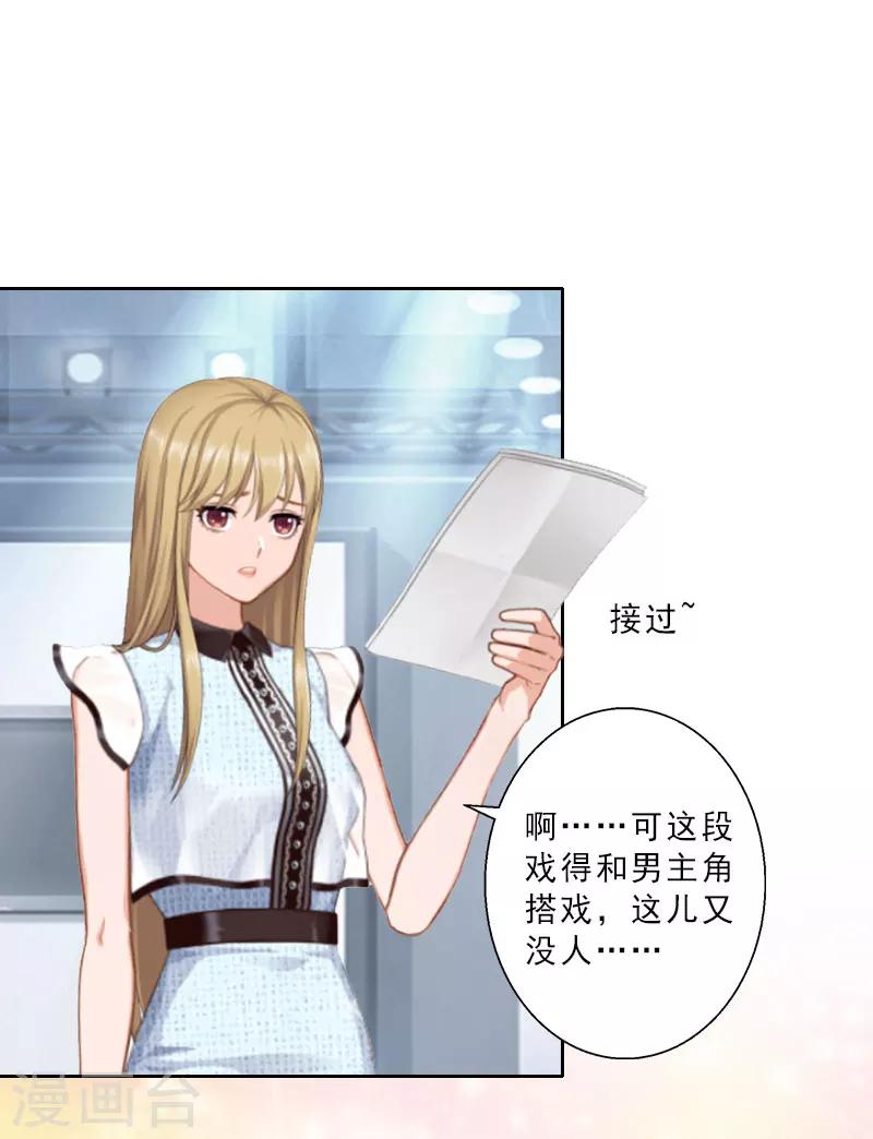 第13话 跟老公搭戏7