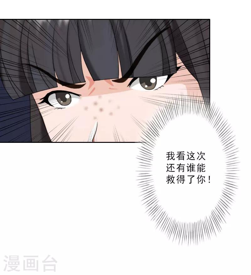 第23话 看谁能救你28