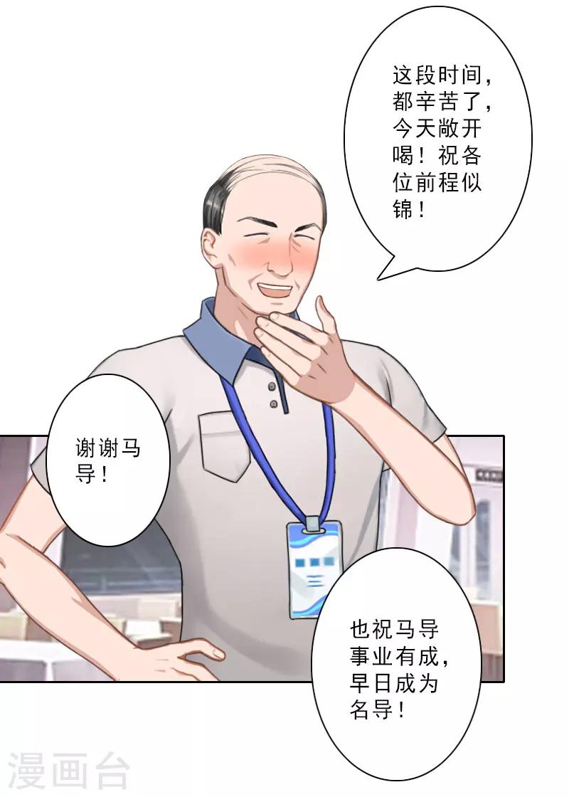第23话 看谁能救你18