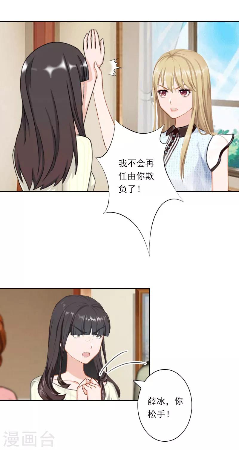 第35话 往后余生，请多指教4