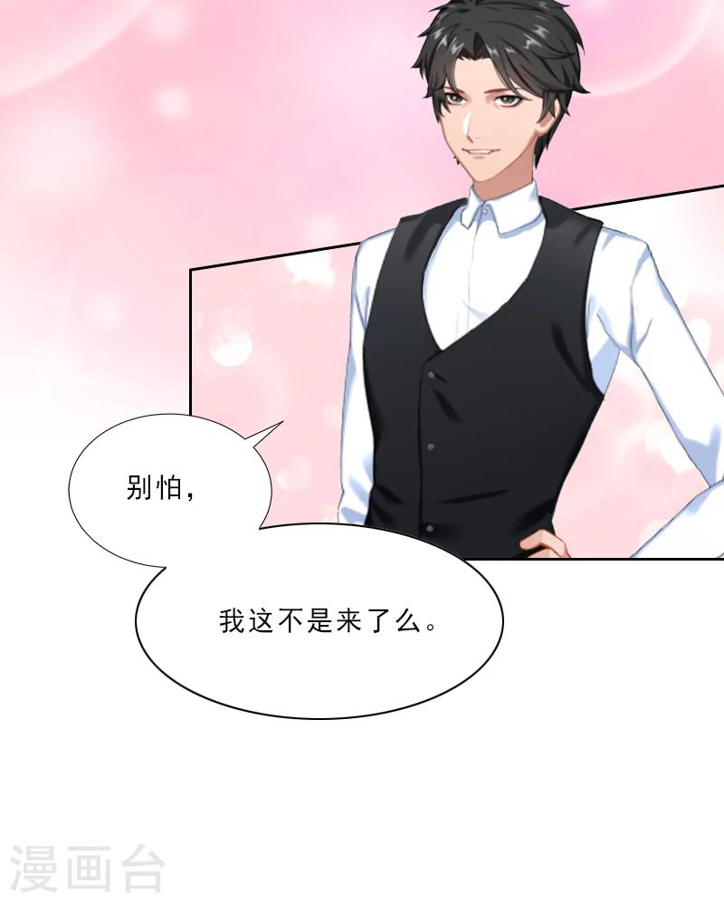 第7话 光明正大的抢婚13