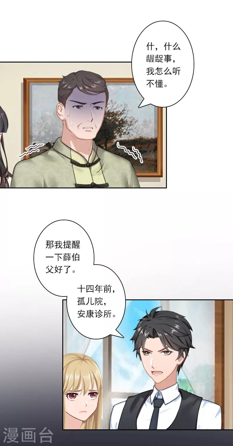 第34话 我不欠你们！5