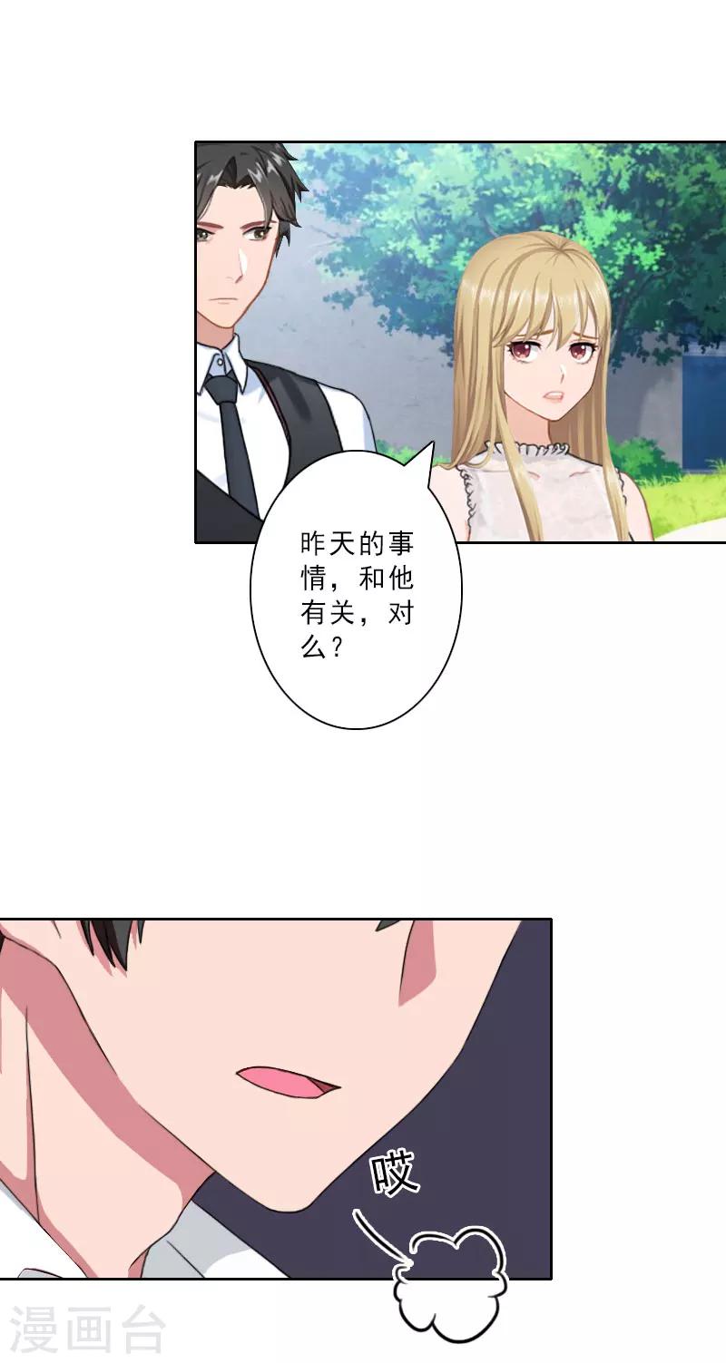 第28话 你辞职吧！5