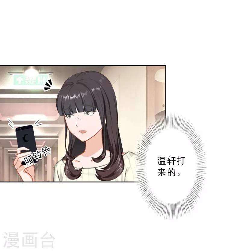 第23话 看谁能救你10