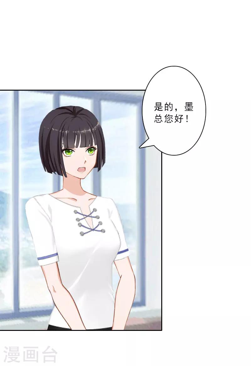 第18话 横刀夺爱？25