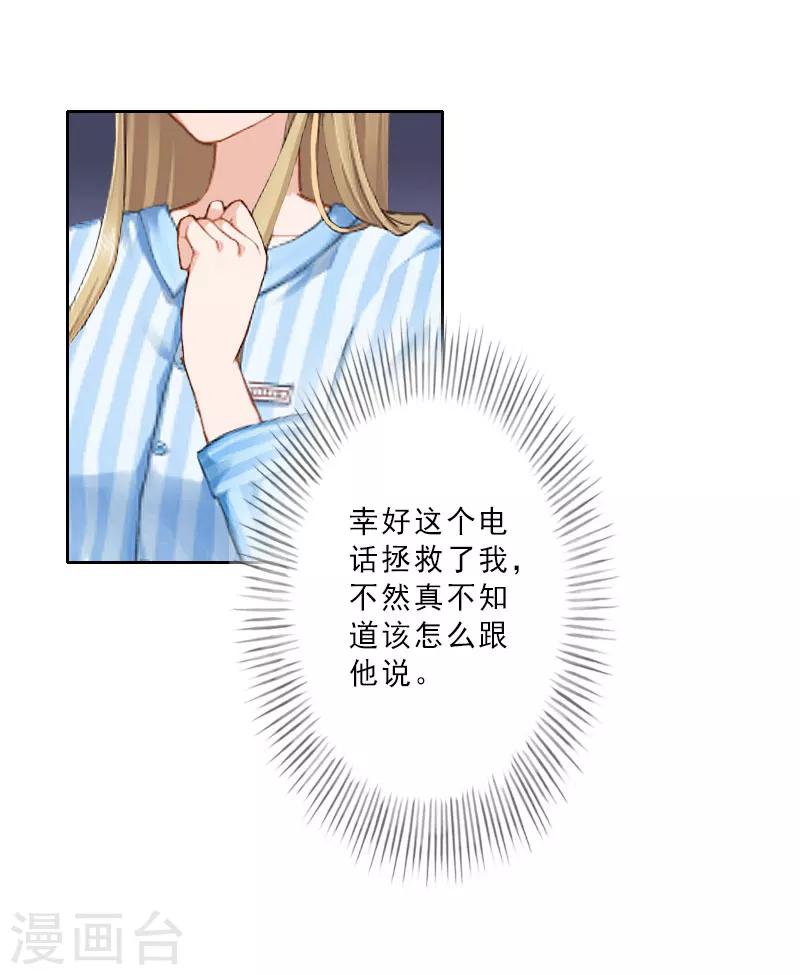 第18话 横刀夺爱？5
