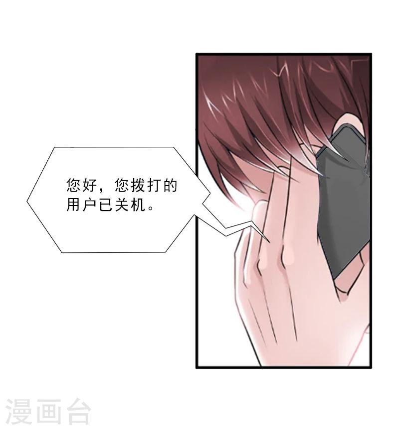 第5话 你敢悔婚，我就娶你姐姐2