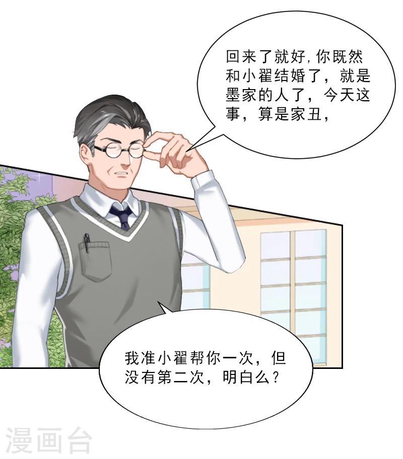 第8话 今晚开始造宝宝11
