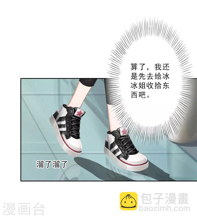第16话 离开墨翟17