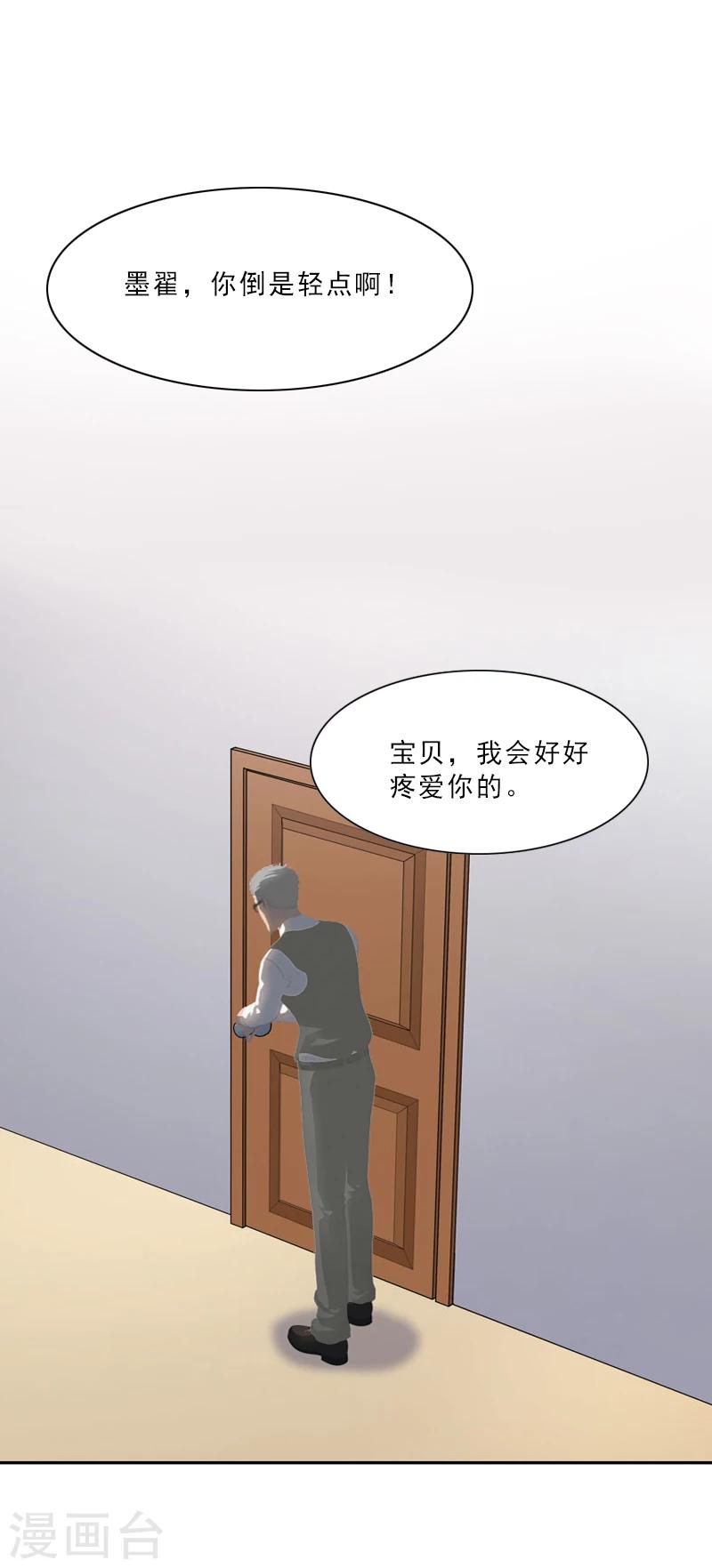第9话 我会好好疼爱你的15