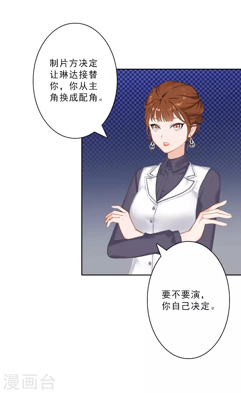 第15话 落水6