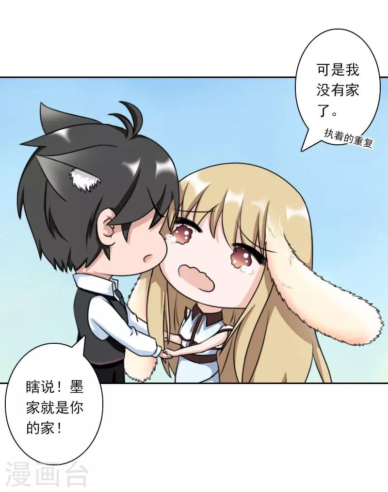 第35话 往后余生，请多指教17