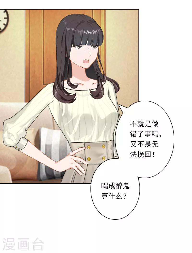 第19话 都是别人给的27