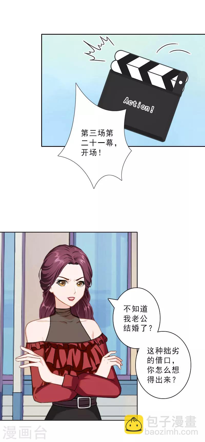 第21话 合作对象20