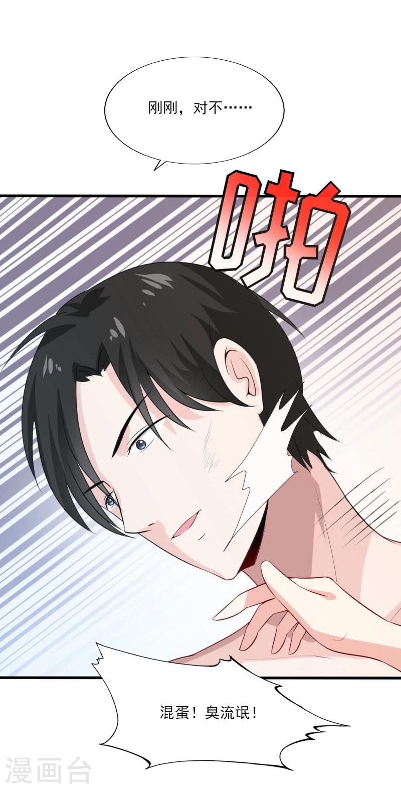 第1话 借位办事17