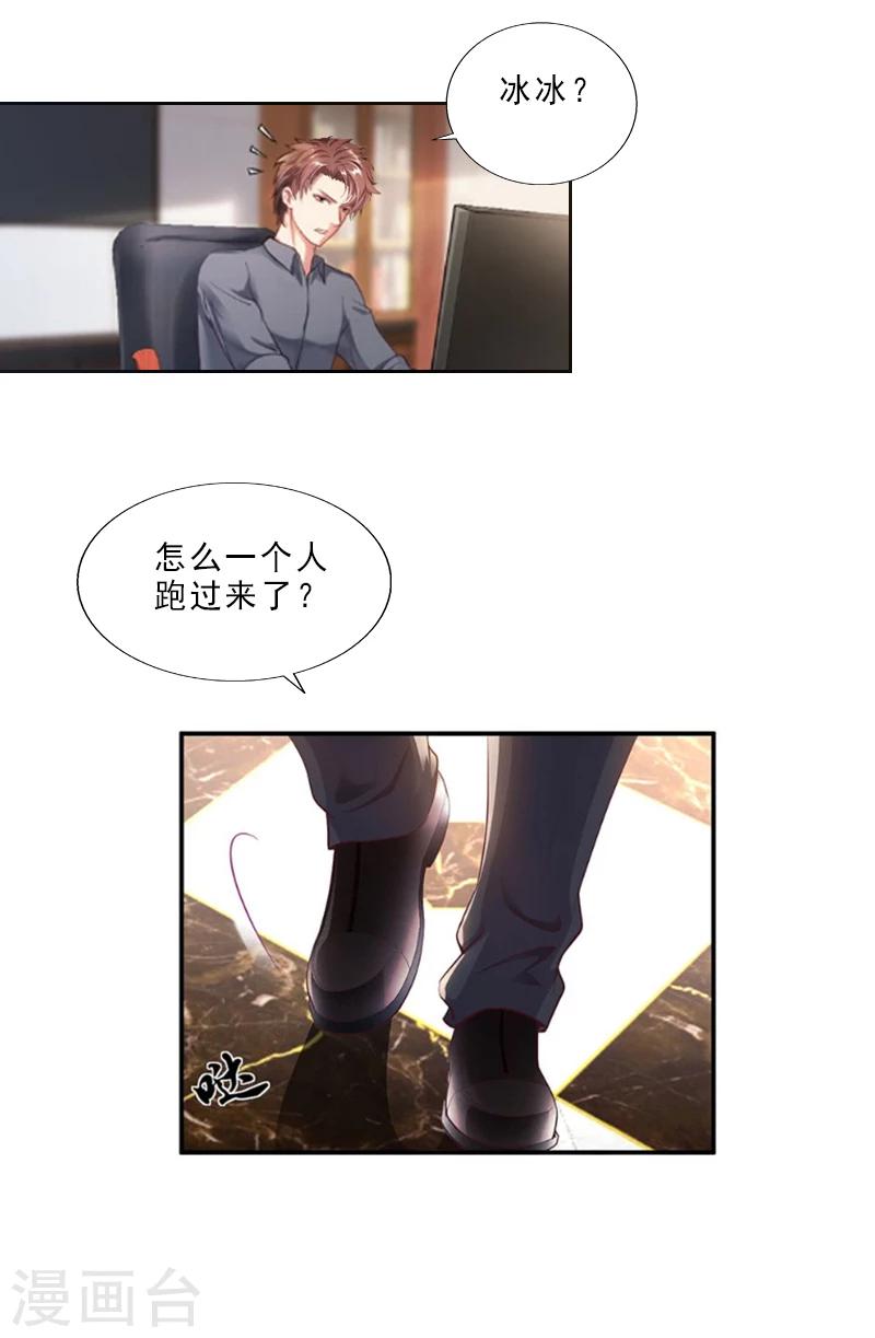 第2话 我要退婚8
