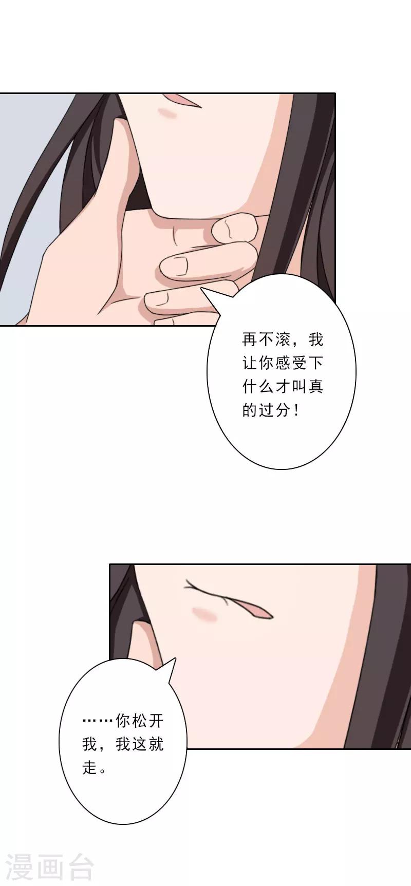 第30话 引他上钩18