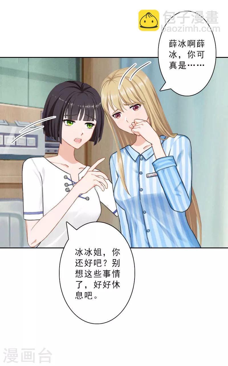 第19话 都是别人给的15