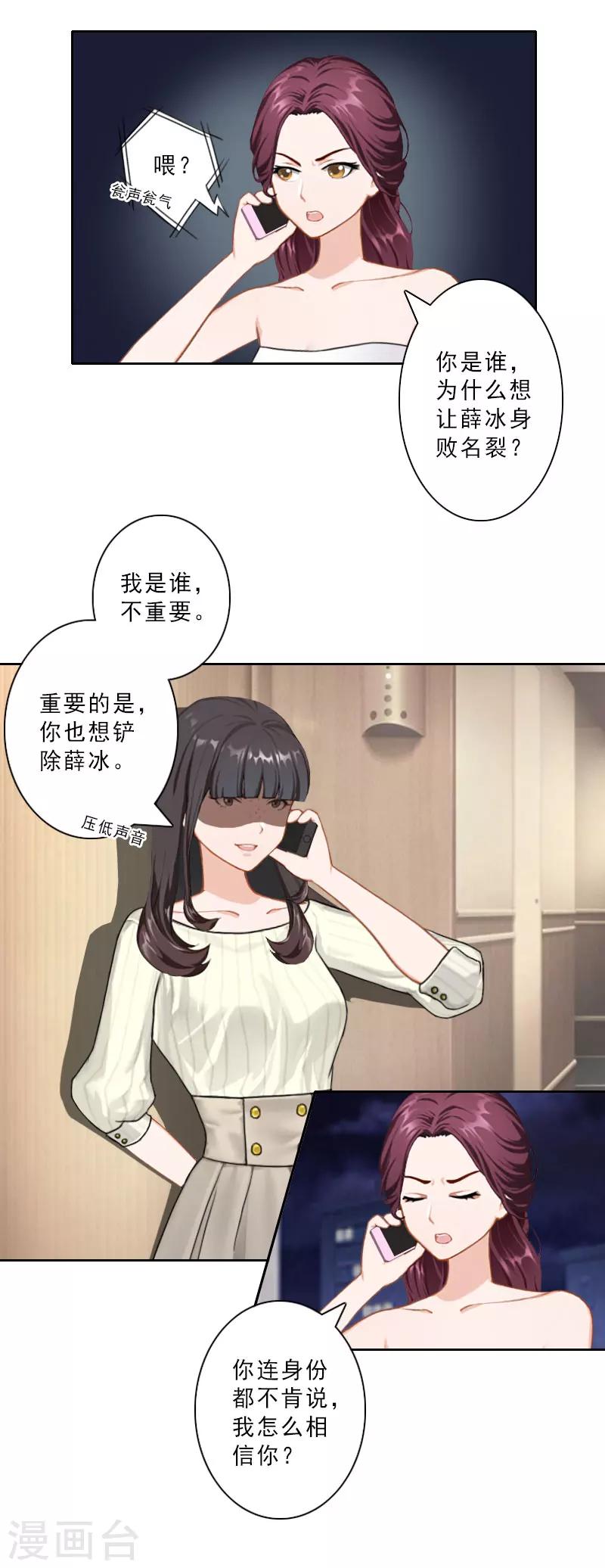 第22话 合作17