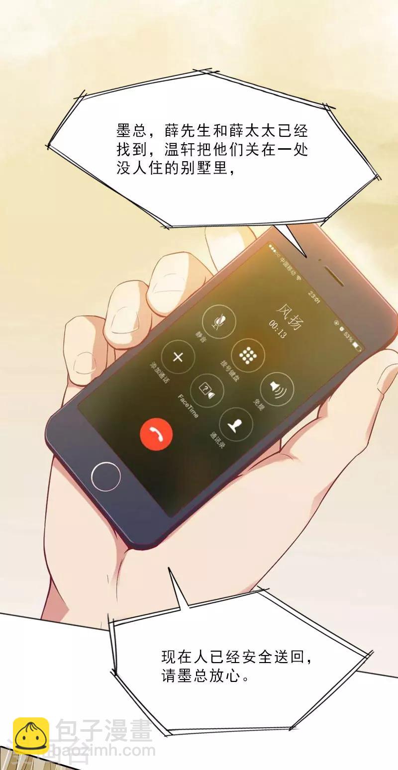 第11话 疼老婆的特殊方式8