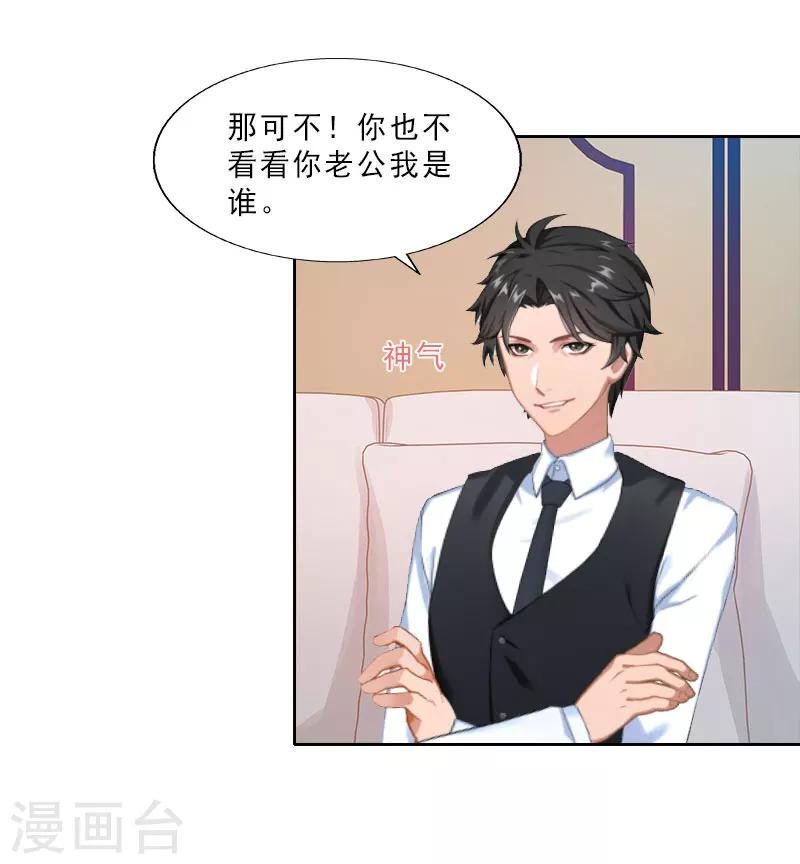 第11话 疼老婆的特殊方式11