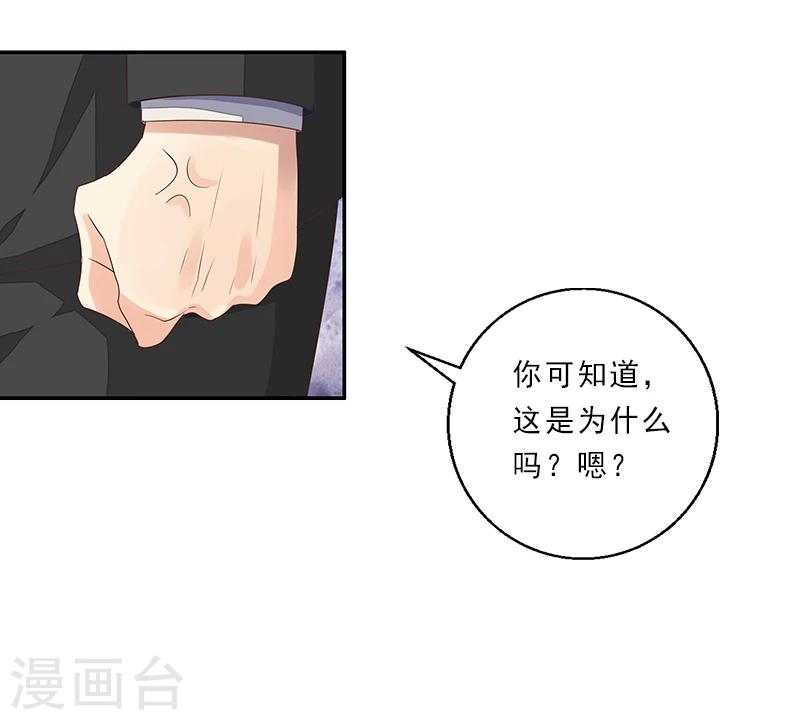 第5话 你敢悔婚，我就娶你姐姐14