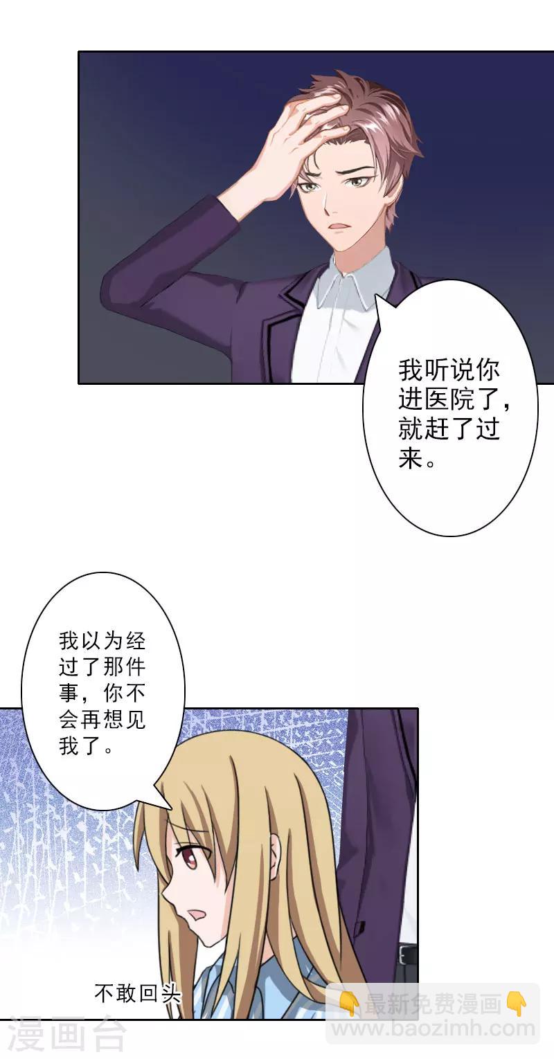 第16话 离开墨翟23