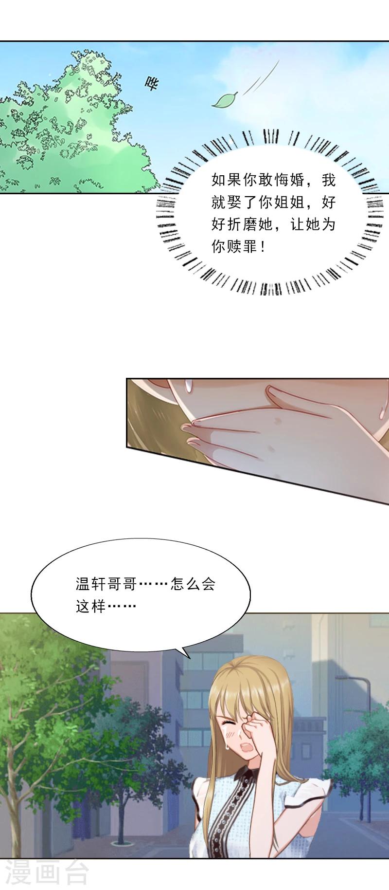 第3话 假扮我的女朋友1