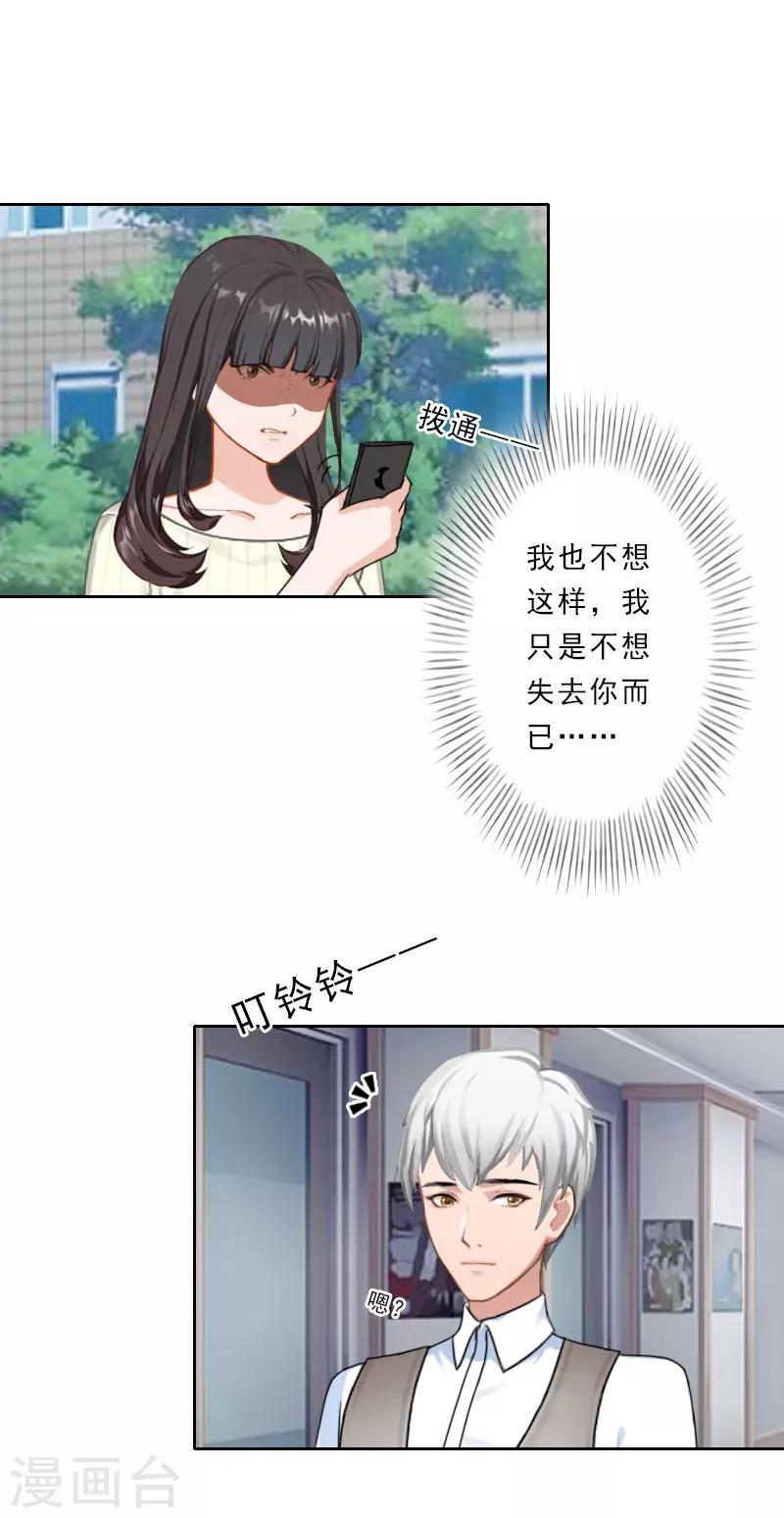 第31话 瓮中捉鳖3
