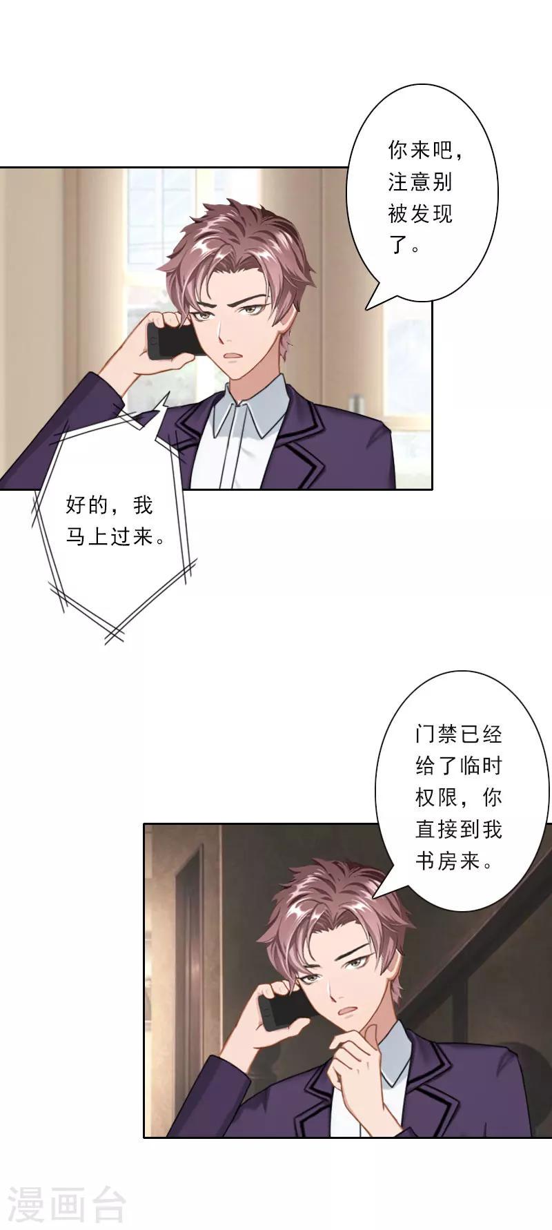 第31话 瓮中捉鳖13