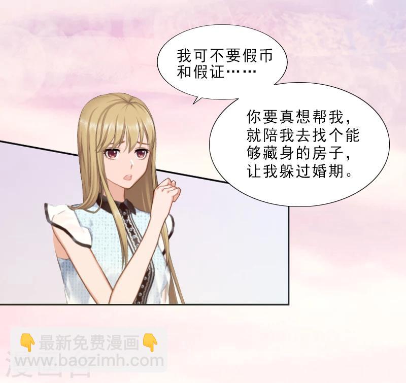 第4话 你的零食，我承包了11