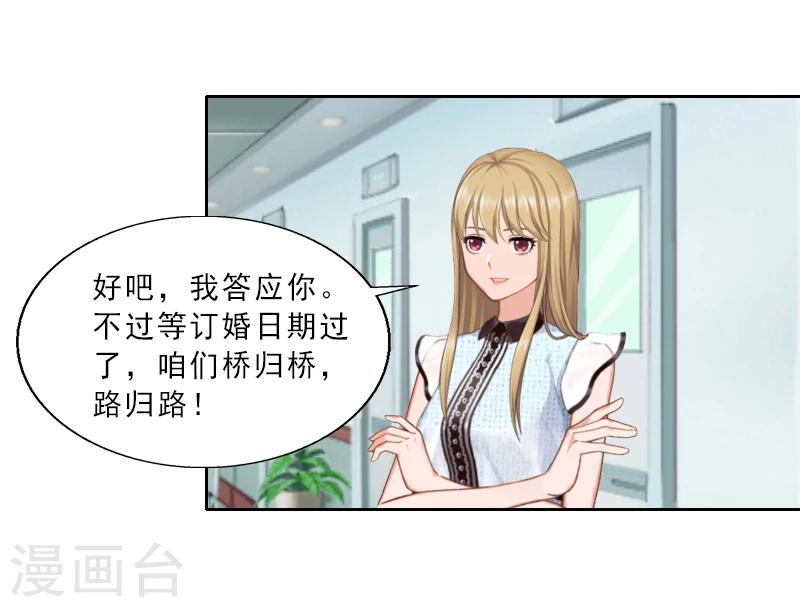 第3话 假扮我的女朋友12