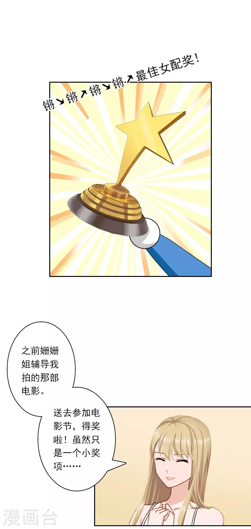 第35话 往后余生，请多指教29