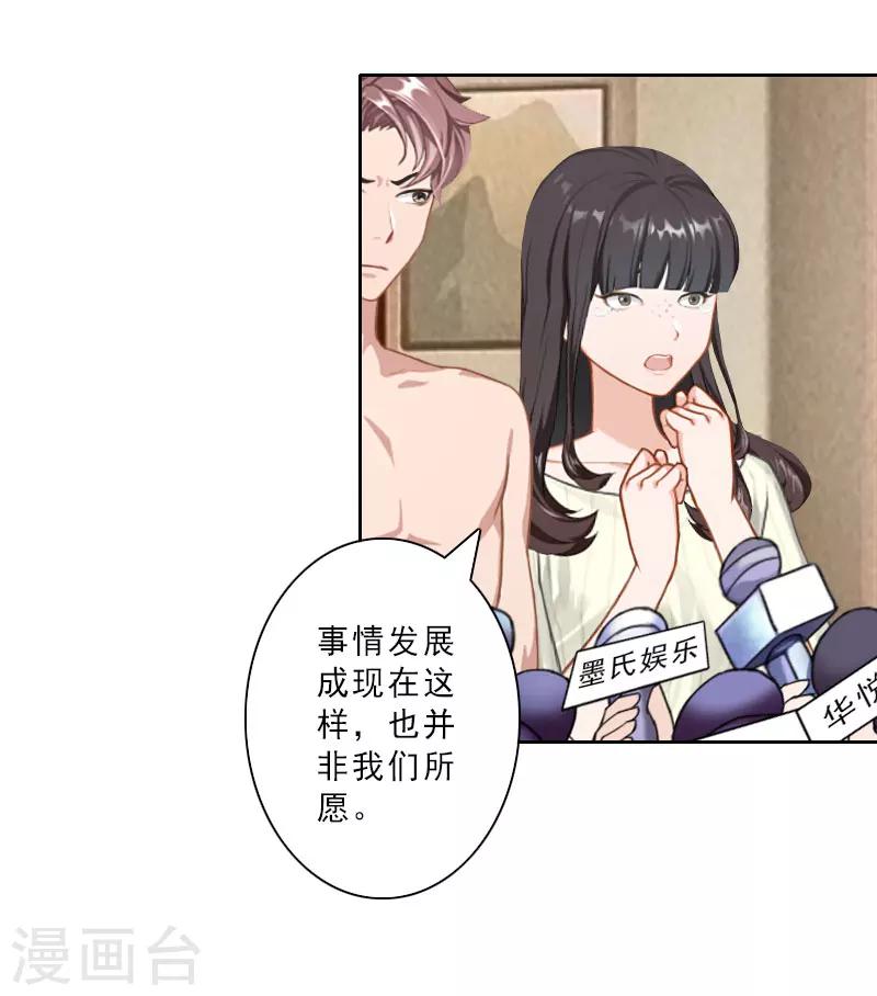 第27话 三天后订婚18