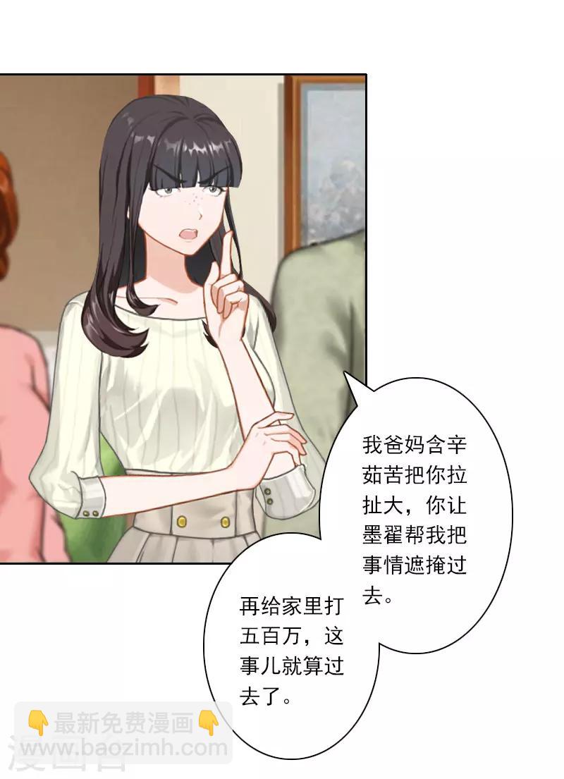 第34话 我不欠你们！21