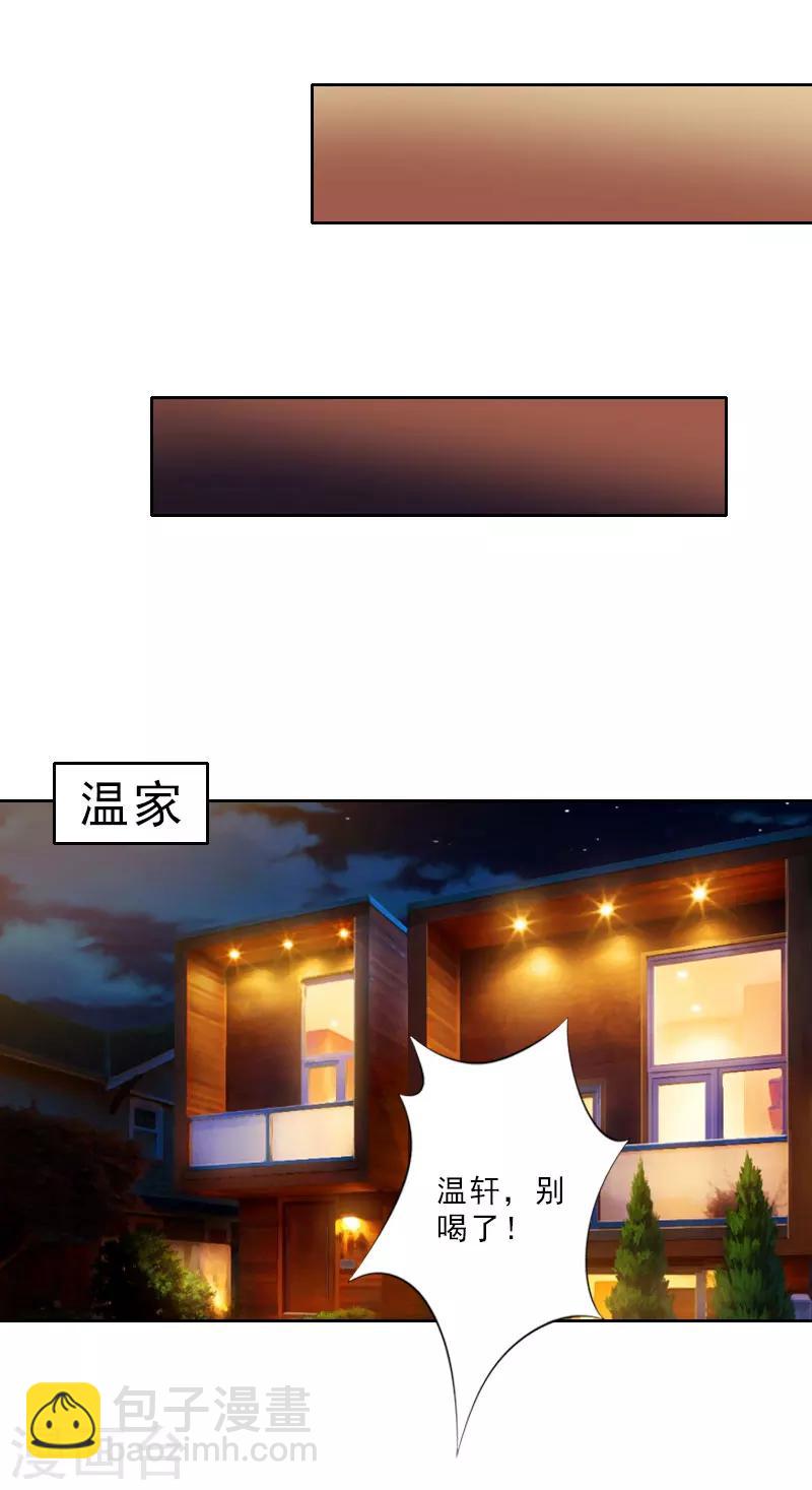 第19话 都是别人给的22
