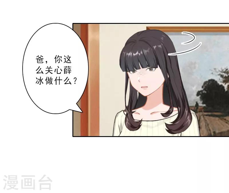 第20话 抱养的原因17