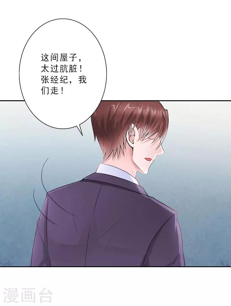 第14话 被温轩撞见8