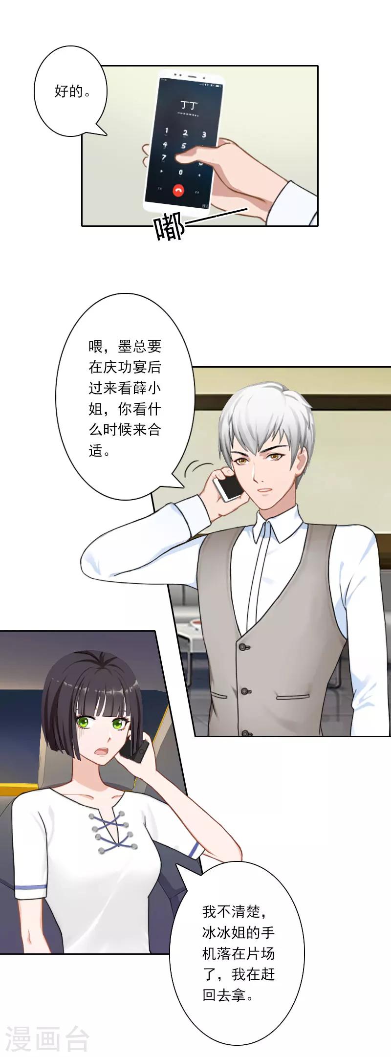 第25话 真出事了！3
