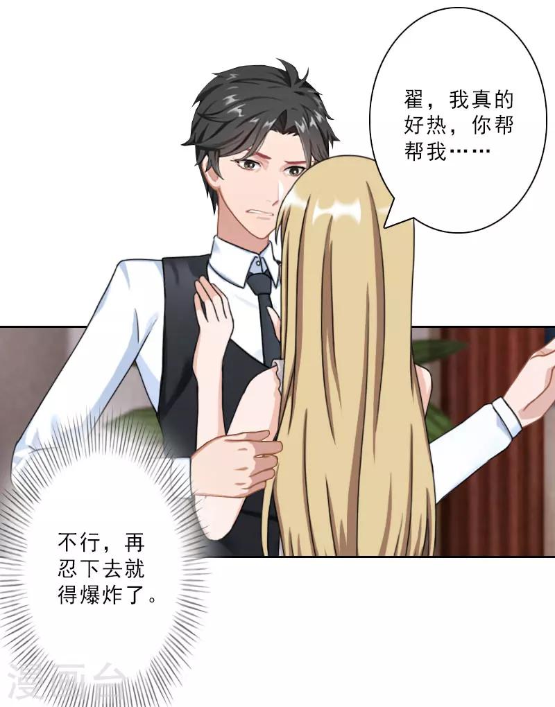 第26话 准备大礼3